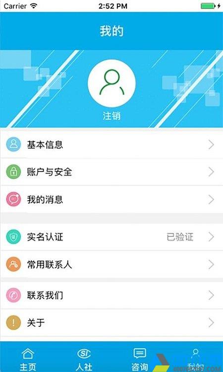 铜川人社app免费下载最新版