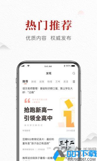滚学app最新版下载_滚学app最新版2021最新版免费下载