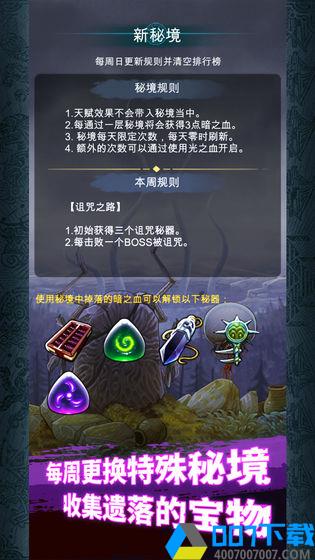 阿比斯之旅破解版手游_阿比斯之旅破解版2021版最新下载