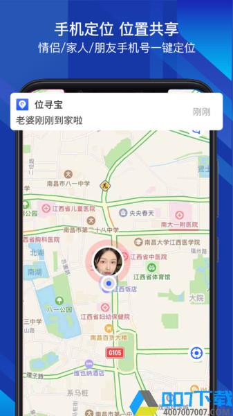 位寻宝app下载_位寻宝app2021最新版免费下载