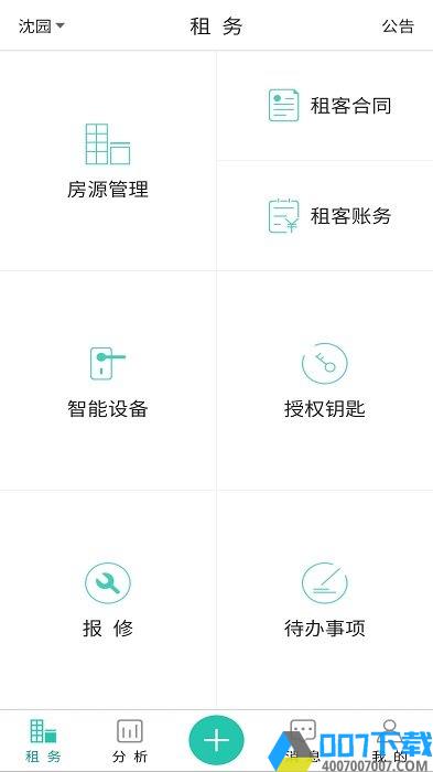 赛客公寓app下载_赛客公寓app2021最新版免费下载