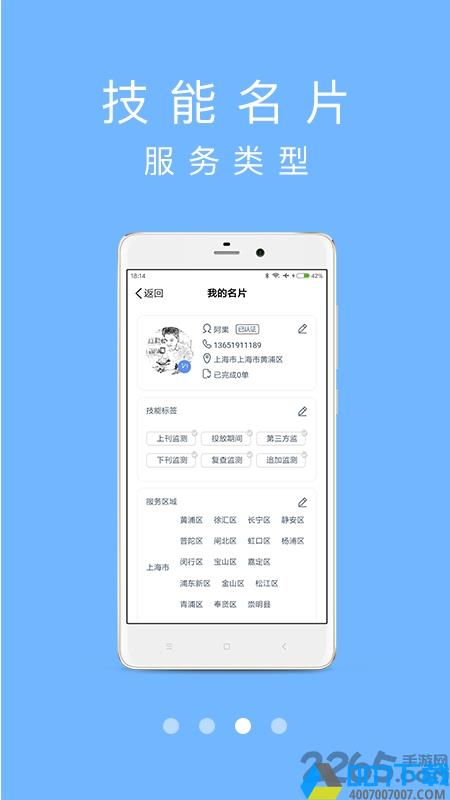 玖凤广告监播app下载_玖凤广告监播app2021最新版免费下载
