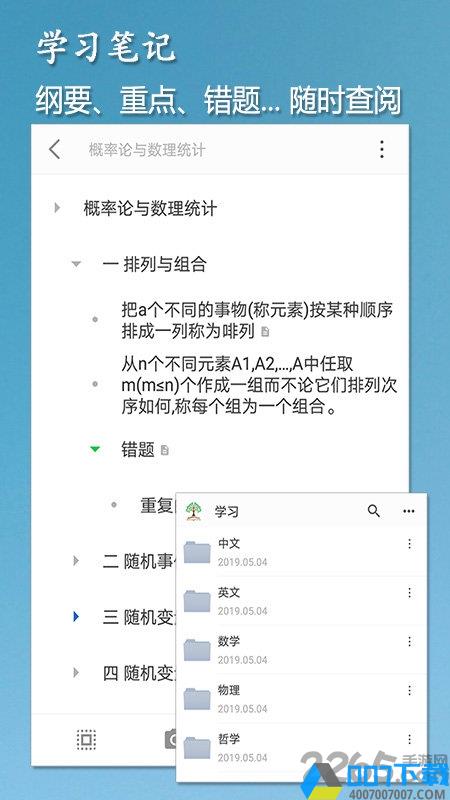 小筑笔记app下载_小筑笔记app2021最新版免费下载