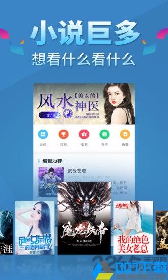 五指书院app下载_五指书院app2021最新版免费下载