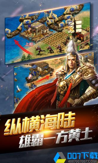 复兴罗马帝国61版本手游_复兴罗马帝国61版本2021版最新下载