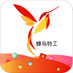蜂鸟特工app下载_蜂鸟特工app2021最新版免费下载