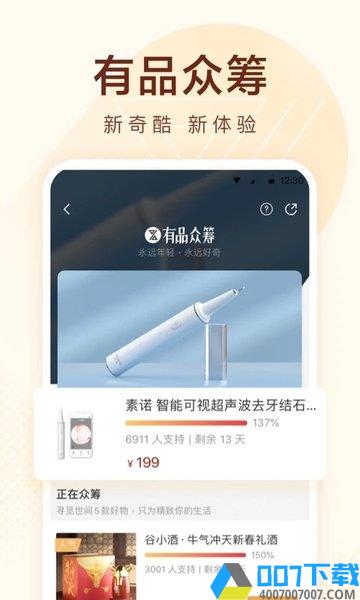 小米有品app官方版下载