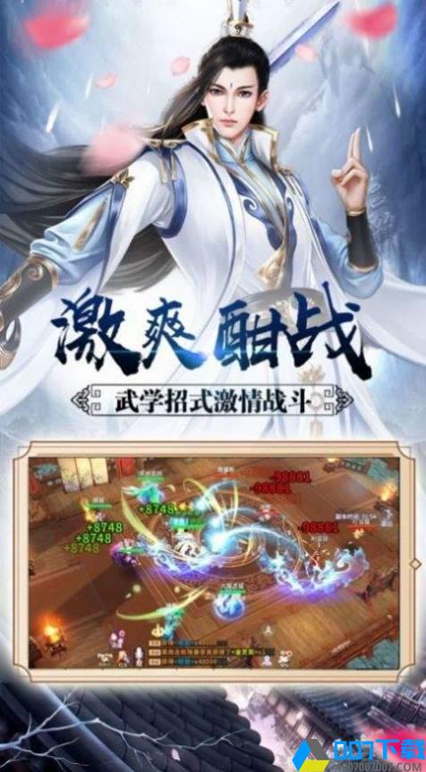 上古妖魔录手游_上古妖魔录2021版最新下载