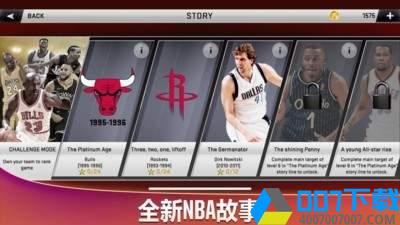 nba2k20安卓版手游_nba2k20安卓版2021版最新下载