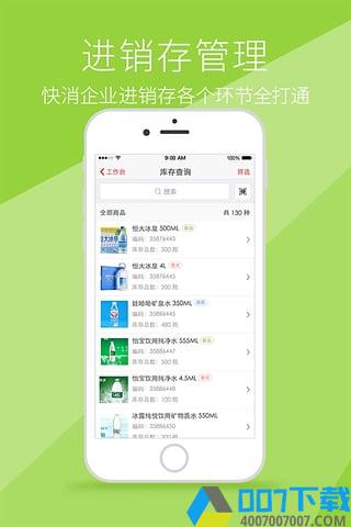 智慧外勤app下载_智慧外勤app2021最新版免费下载