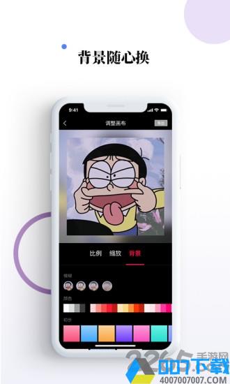 素材宝app下载_素材宝app2021最新版免费下载