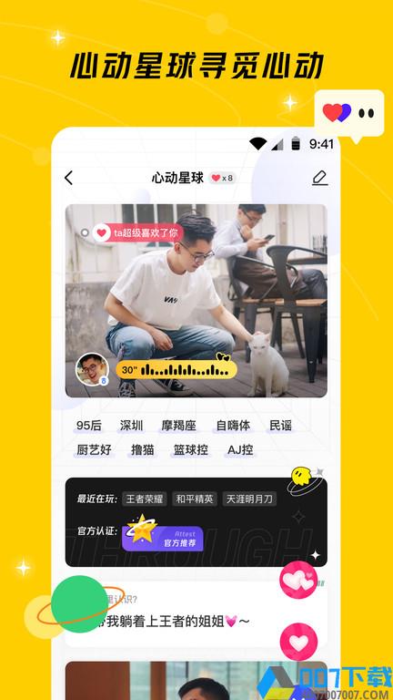 腾讯游戏社区app下载_腾讯游戏社区app2021最新版免费下载