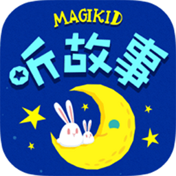 魔力睡前故事app