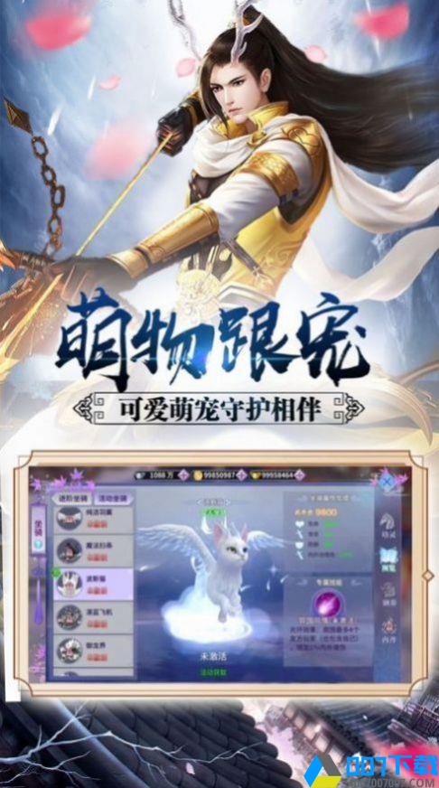 上古妖魔录手游_上古妖魔录2021版最新下载