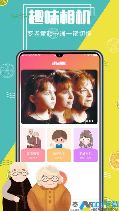 ai抠图精灵app免费版下载_ai抠图精灵app免费版2021最新版免费下载