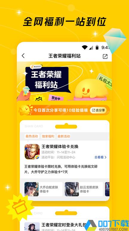 腾讯游戏社区app下载_腾讯游戏社区app2021最新版免费下载