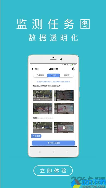 玖凤广告监播app下载_玖凤广告监播app2021最新版免费下载