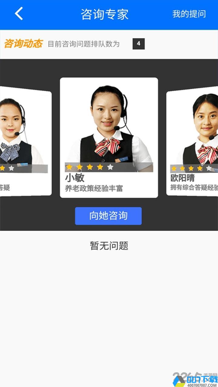湘税社保app版下载_湘税社保app版2021最新版免费下载