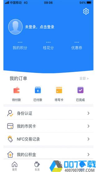 智慧苏州app版下载_智慧苏州app版2021最新版免费下载