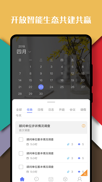 律智荟app版下载_律智荟app版2021最新版免费下载