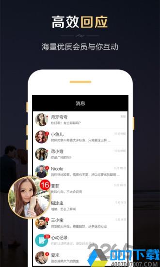 红娘婚恋app下载_红娘婚恋app2021最新版免费下载