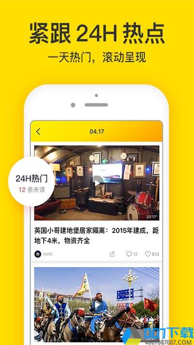 梨视频app版下载_梨视频app版2021最新版免费下载
