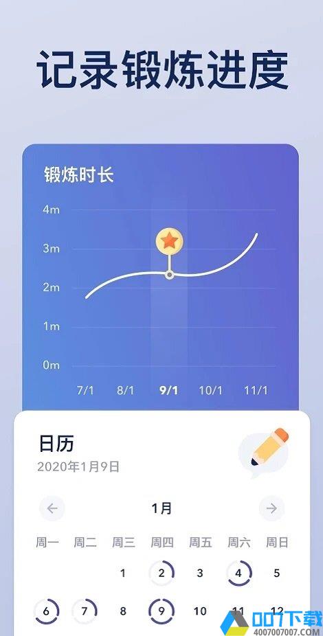 凯格尔运动下载安卓app