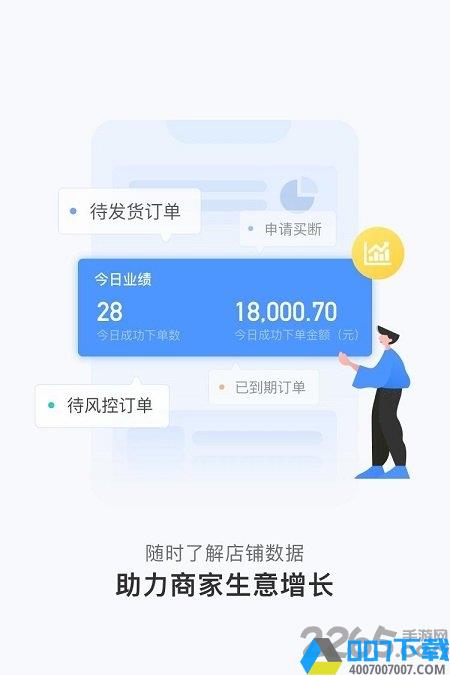 人人租机管家app下载