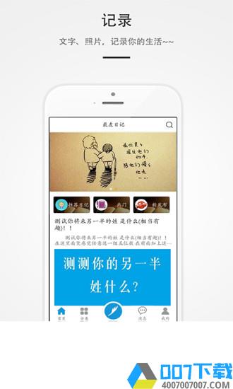 最左日记app正式版下载_最左日记app正式版2021最新版免费下载