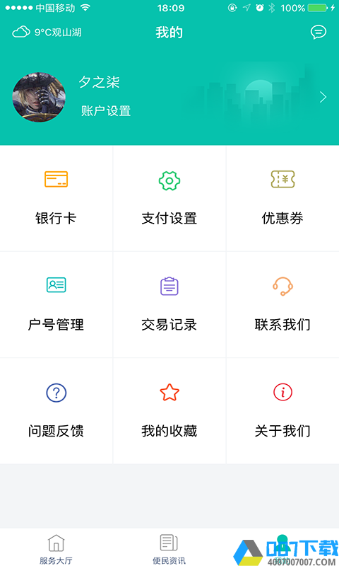 多彩宝app官方下载