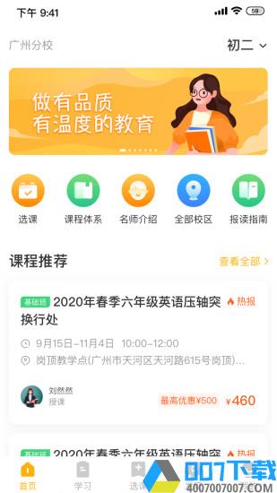 晓培优教育下载_晓培优教育2021最新版免费下载