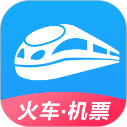 智行火车票最新版本下载_智行火车票最新版本2021最新版免费下载