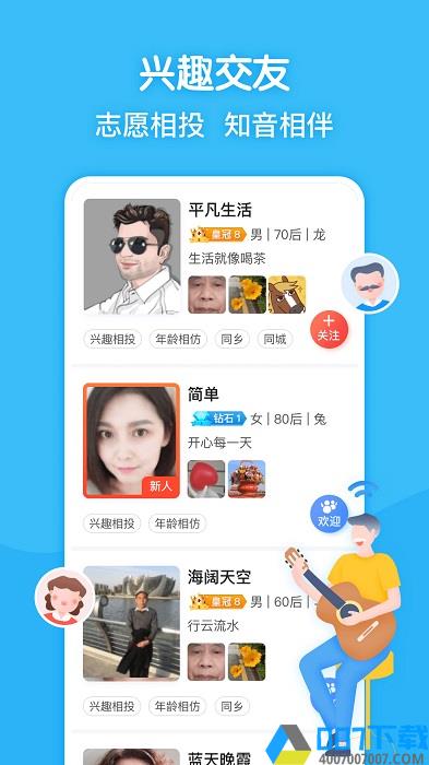 闲趣岛app下载_闲趣岛app2021最新版免费下载