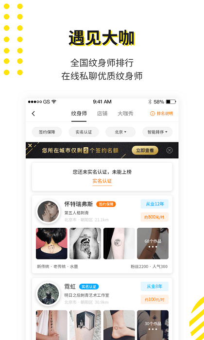 纹身大咖app下载_纹身大咖app2021最新版免费下载