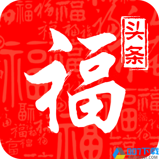 福头条app版下载_福头条app版2021最新版免费下载