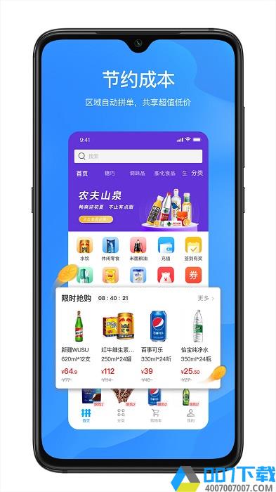 拼便宜app下载_拼便宜app2021最新版免费下载