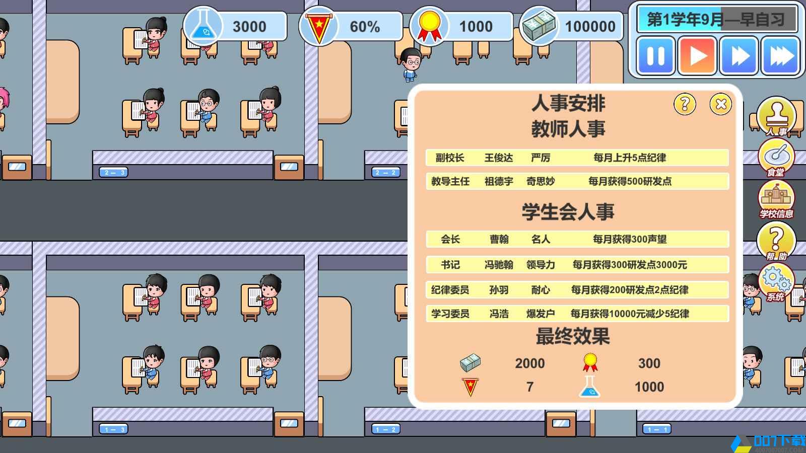 高考工厂模拟2手游_高考工厂模拟22021版最新下载