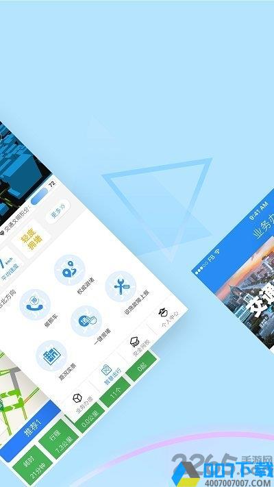 西安交警app最新版下载_西安交警app最新版2021最新版免费下载