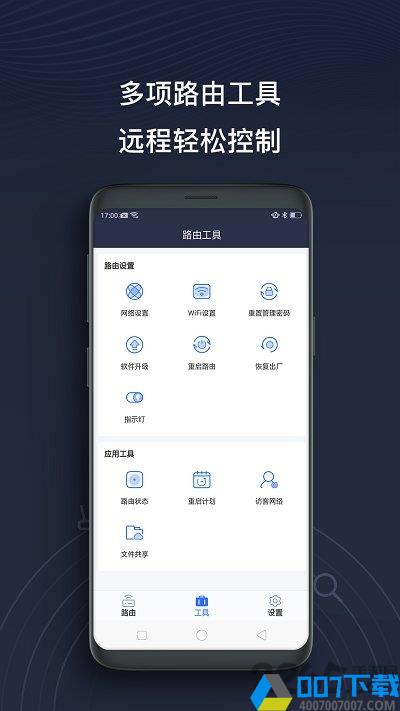 京东云无线宝app版下载_京东云无线宝app版2021最新版免费下载