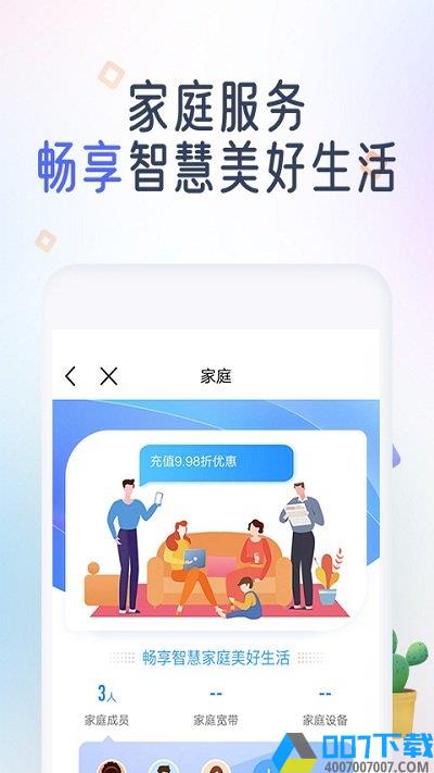 中国移动网上营业厅app下载_中国移动网上营业厅app2021最新版免费下载