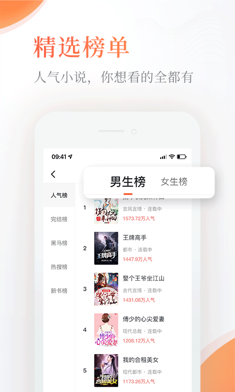 奇热小说app免费下载手机版