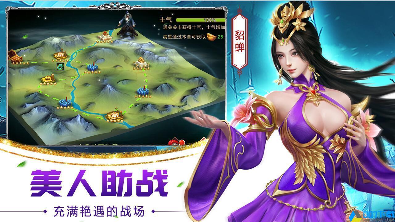 妖姬三国2破解版手游_妖姬三国2破解版2021版最新下载