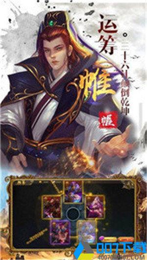 神魔三国志正式版手游_神魔三国志正式版2021版最新下载