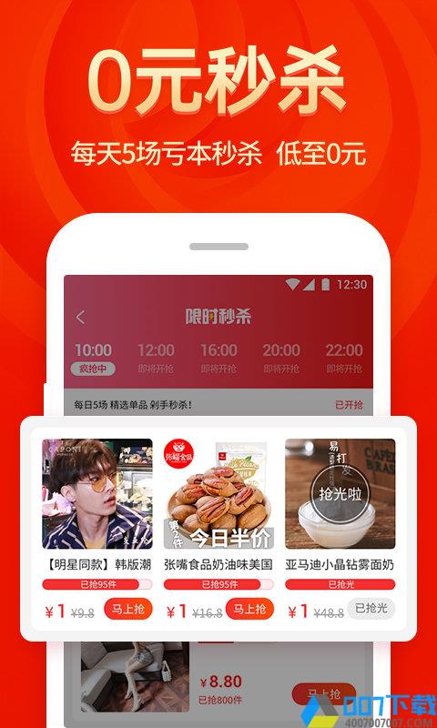 省钱大咖app下载_省钱大咖app2021最新版免费下载