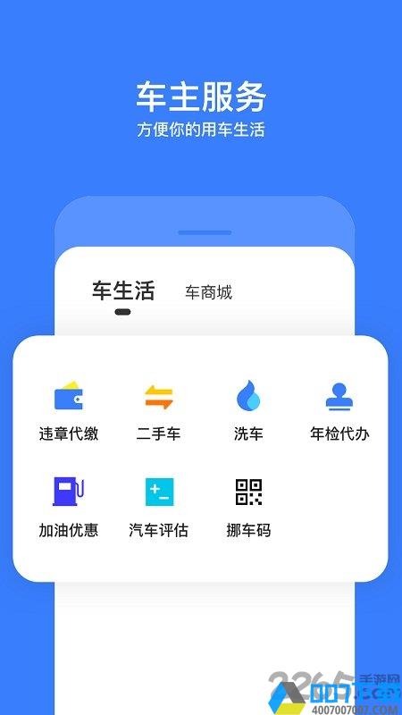 搜狐违章查询手机版免费下载