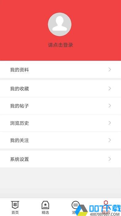 超大军事app下载_超大军事app2021最新版免费下载