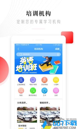 辅讯教育app下载_辅讯教育app2021最新版免费下载