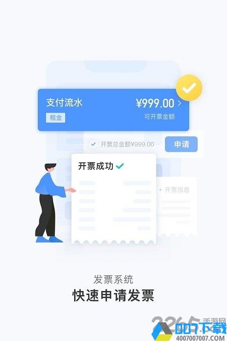 人人租机管家软件下载_人人租机管家软件2021最新版免费下载