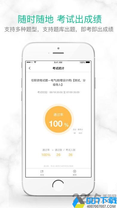 培训宝app手机版下载_培训宝app手机版2021最新版免费下载