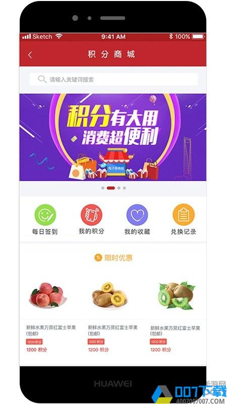 上海崇明app下载_上海崇明app2021最新版免费下载